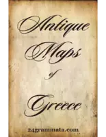 Antique Maps of Greece
